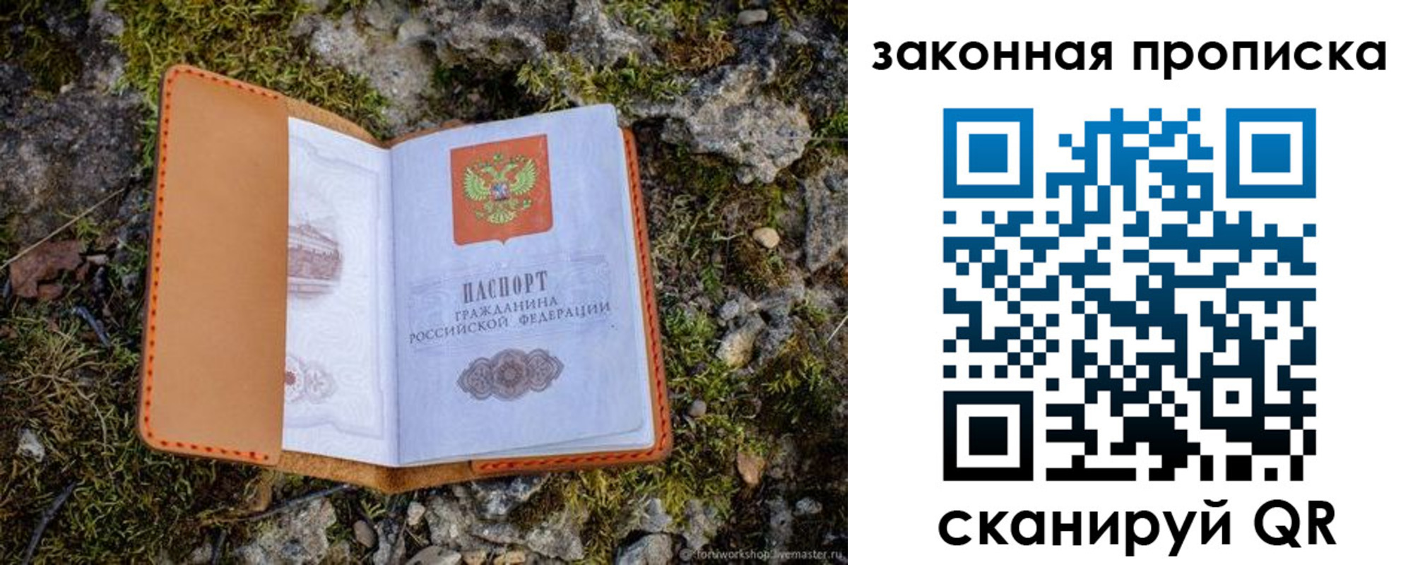 временная регистрация в квартире в Обнинске