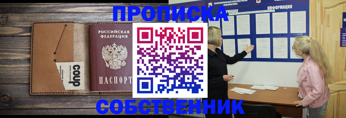 временная регистрация адрес в Обнинске