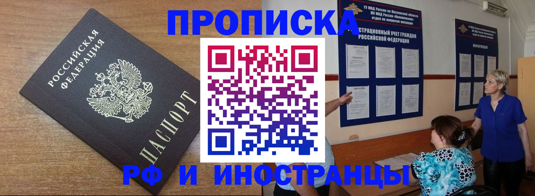 временная регистрация в квартире в Обнинске