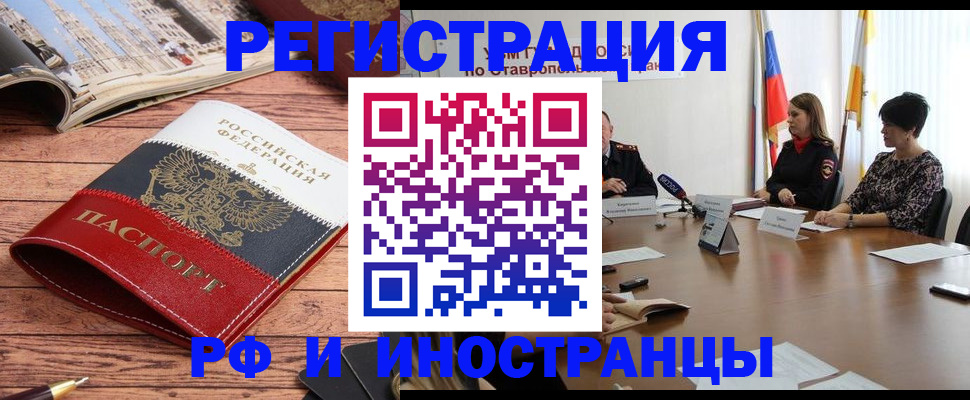 временная прописка в Обнинске